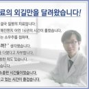 새경희한의원 이미지