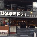주막24시 이미지
