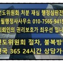 바로바로 행정사사무소 이미지