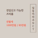 경보이리스오션부동산중개 이미지