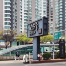 만촌역 1번 출구 이미지