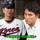 박찬호가 말하는 KBO가 우물 안 개구리인 이유.gif 이미지