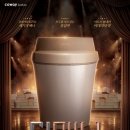 중독적인 넘버 뮤지컬 <더매너> 곽선영 장승조 코웨이 룰루 더매너 비데 광고 후기