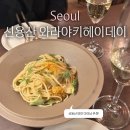와라야키헤이데이 | [서울/삼각지,신용산] 삼각지 데이트, 분위기 좋은 와인바 와라야키헤이데이
