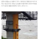 18:30 주요뉴스) 필승교 수위 2.09m 긴장 고조 북쪽 방류 이미지