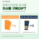 언제나건강원