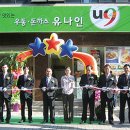 BHC 유나인 네이버블로그