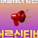 중앙시니어통합복지센터 네이버블로그