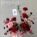 폴리의꽃과가든 이미지