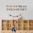 [공구] 서울맘카페 단독 최저가 공구진행(100세트 한정) 제품: 소나무원목 수납벤치 책장세트 이미지