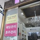 스킨포유홈플러스청주점 | 전주고주파관리 | 효자동 피부관리 [스킨포유 전주점] 후면상체 등관리 웨딩관리 후기