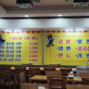 꼬맹이김밥천국
