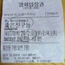 영화 ＜좋은 친구들＞ 후기 (스포 X) 이미지