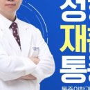목동튼튼마취통증의학과의원 네이버블로그