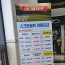 그린스크린골프연습장 이미지