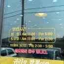 귀리랑짬뽕이랑