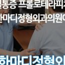 마디편한의원 이미지