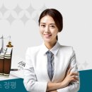 정평법무사법인