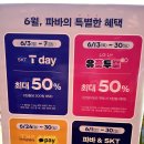 파리바게트경산 - 경산시 하양로 64 | 파리바게트경산
