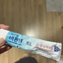 비판텐 vs 디판테놀(D판테놀). egf 재생크림, 마데카크림.
