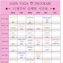 다인요가원 이미지