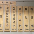 심곡연탄집 이미지