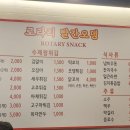 택지분식 이미지