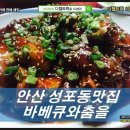 바베큐와춤을 이미지