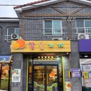 제주 애월 | 여행에서 발견한 [감귤가게] 귤 맛있어서 택배로 또 주문한 후기 - 오프라인O, 전국택배O