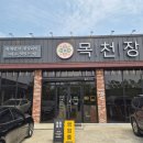 목천읍 서흥리 118-2 | [천안 맛집] 목천장 독립기념관 근처 인생 갈비탕 &amp; 육개장 그리고 식혜까지 완벽한 곳