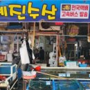 예진수산 이미지