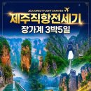 지제이투어 - 서대문구 연희로5길 54-3 | 지제이투어