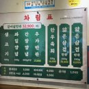 이가네명인갈비살 율하점 이미지