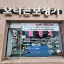 울진보청기, 보청기의 도움으로 청력을 되찾다.