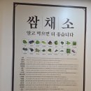 윤훈식농가쌈밥군위점 | 군위 신상 맛집 &#39;윤훈식 농가쌈밥&#39;, 불향 가득 특선 한상차림 솔직 후기!