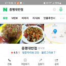 증평대반점 이미지