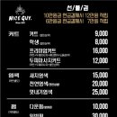 나이스가이 이미지