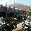 압록휴게소 이미지
