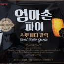 엄마손마트 이미지