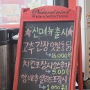 참맛 옛날통닭 | 교동치킨 부천송내역점 | 후라이드파도 반한 송내역치킨 신메뉴 맛집 후기