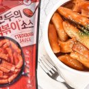 만능떡볶이 이미지