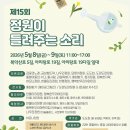 그림정원미술 | [정릉 교수단지 정원축제] 후기 (feat. 미술체험)