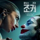 Joker Folie a Deux 이미지