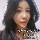 이마트24 고창월곡중앙점 | 월곡 속눈썹 연장 잘하는 곳 한 올 한 올 자연스러운 플랫모 CC컬 오늘뷰티