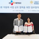 CJ냉열 이미지