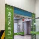 싸인스크린골프 이미지