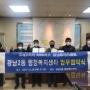 광남2동행정복지센터 이미지