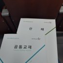 산채연구회 연시총회 이미지