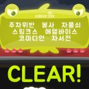 스페이스워드