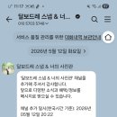 너의사진관or달보드레스냅 | 달보드레스냅 예약 후기(짝꿍코드, 짝꿍할인코드 포함)